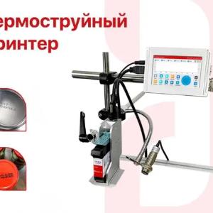 Термоструйный принтер