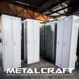 Shrm-2 metall kiyim shkafi
