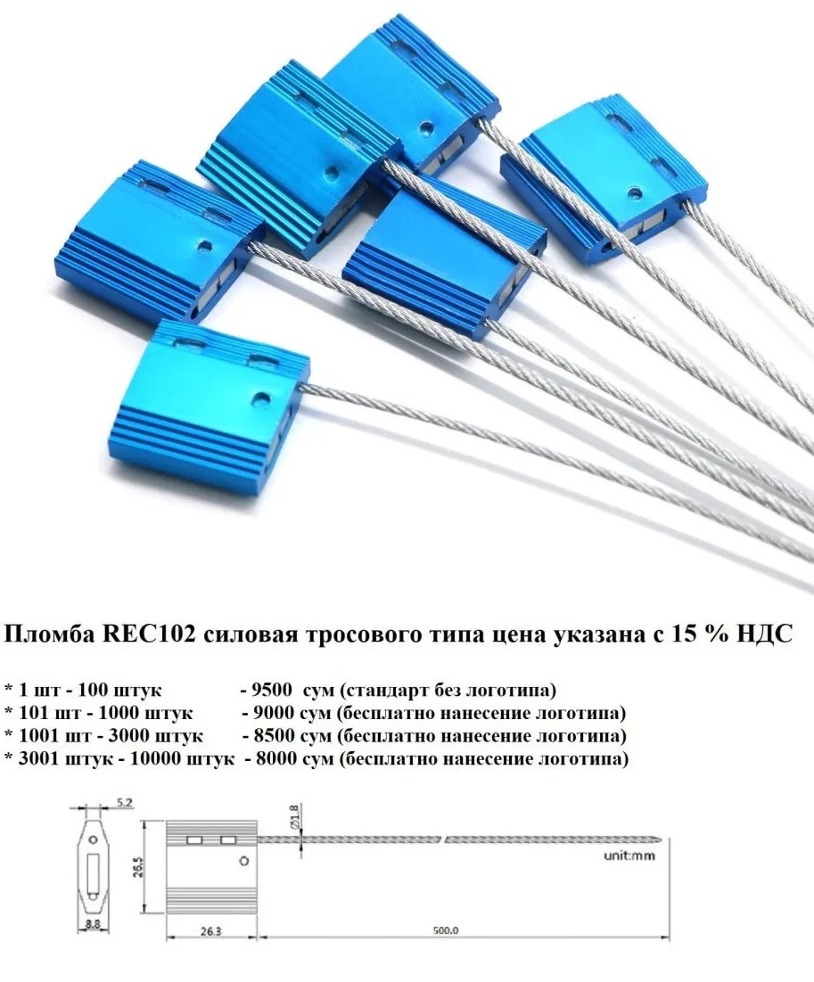 muhr "REC 102" металл пломба