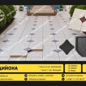 Тротуарная плитка