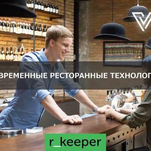 Restoranlar, barlar va kafelarni avtomatlashtirish