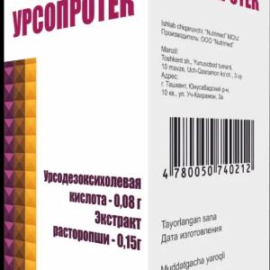 Урсопротек капсулы N30