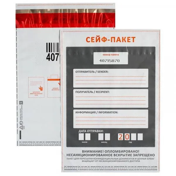 xavfsiz paket