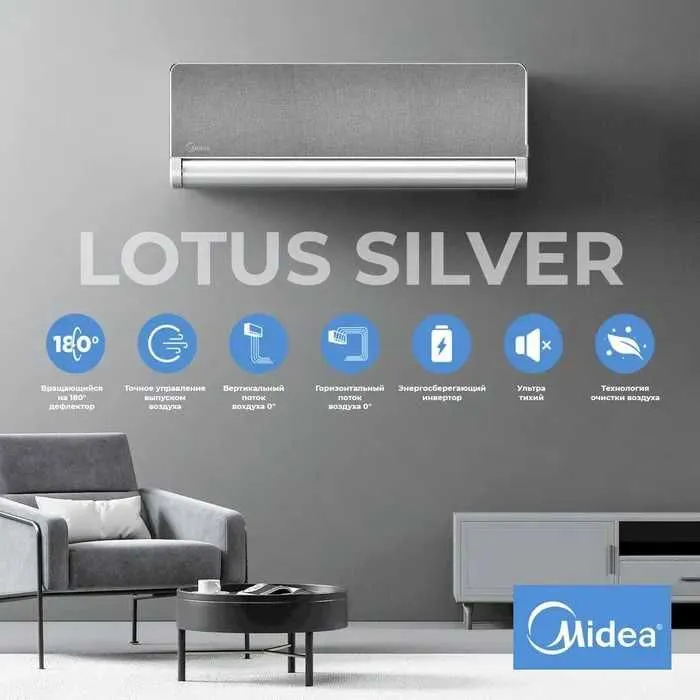 Кондиционер Lotus 12