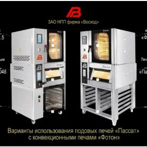 Профессиональная хлебопекарная подовая печь «Пассат» 048