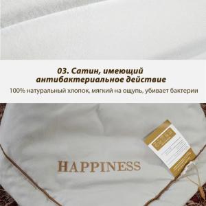 Турмалиновое одеяло с отрицательно заряженными ионами Happiness