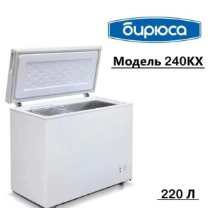 Biryusa muzlatgichi 220 l