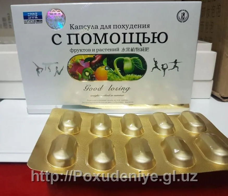 Капсулы для похудения "С помощью"