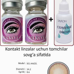 SE1-HAZEL 0.00 2PS с Каплей Цветные КАРИЕ линзы, 2 Линзы+Капли для глаз в Подарок.