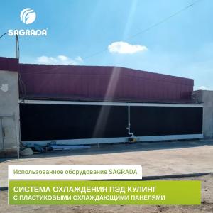 Климат-контроль для несушек