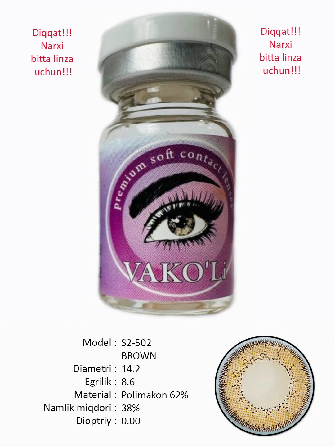 S2-502 BROWN 0.00 Rangli QO‘NG‘IR linzalari, go‘zallik uchun. 1 dona linza