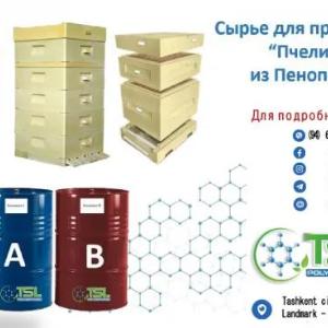 Asalarilar uchun poliuretan tizimi (xom ashyo)