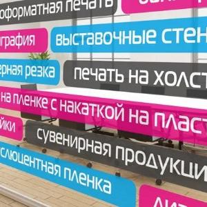Реклама. Баннер печать