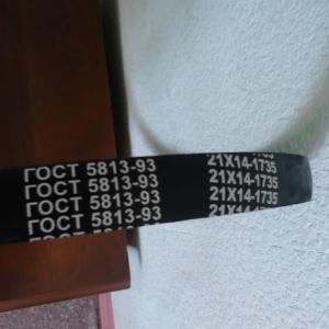 Ремень вентиляторный 21х14-1735