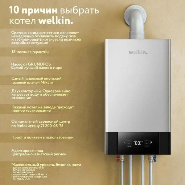Gaz qozonlari Welkin 26 kVt \ 7,7 kVt