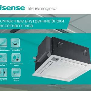 VRF системы Hisense внутренний 4-Поточный Компактный Кассетный блок