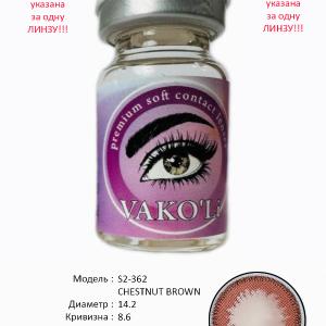S2-362 CHESTNUT BROWN 0.00  Цветные КАРИЕ контактные линзы, для красоты. 1 Линза