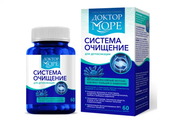 Система Очищение 60 капсул по 450 мг