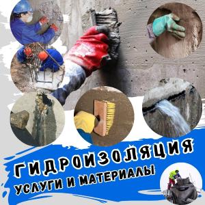 Suv o'tkazmaydigan va favvorali hovuzni ta'mirlash kalit suv o'tkazmaydigan xizmatlar