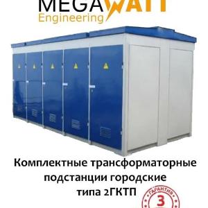 Трансформаторные подстанции