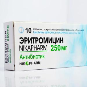 Эритромицин 250 мг №10