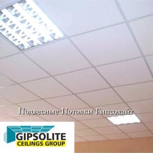 Потолки подвесные Армстронг толщина 10 мм