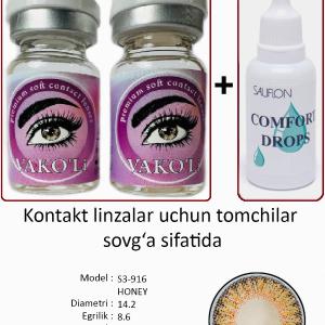S3-916 HONEY 0.00 2PS с Каплей Цветные КАРИЕ линзы, 2 Линзы+Капли для глаз в Подарок.