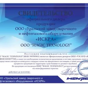 Выпрямитель сварочный ВД-306 И У3