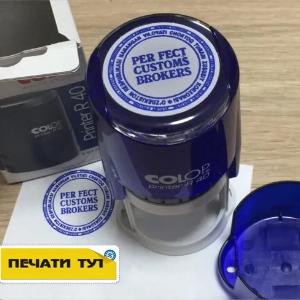 Круглая печать на автоматической оснастке диаметром 40 мм