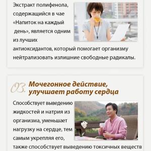 Очищающий чай «Напиток на каждый день» выводит токсины и шлаки Happiness