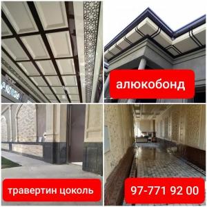 Монтаж алюкабонда