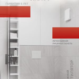 Вентилятор накладной Quadro D125 Era