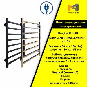 Электр сочик куритгич