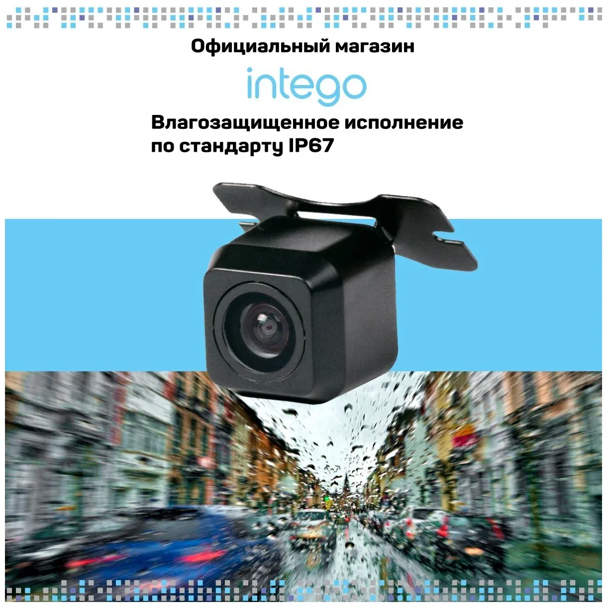 INTEGO VX-050 HD 720p orqa ko'rish kamerasi
