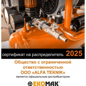 Vintli kompressor EKOMAK DMD 500 C