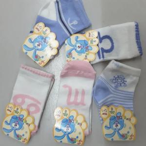 Детские носки 0-1