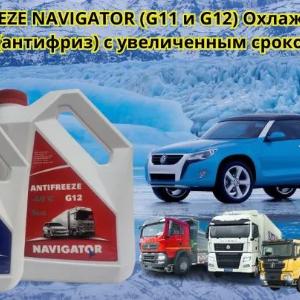 Антифриз Навигатор G12 красный (Россия) -40C +120C