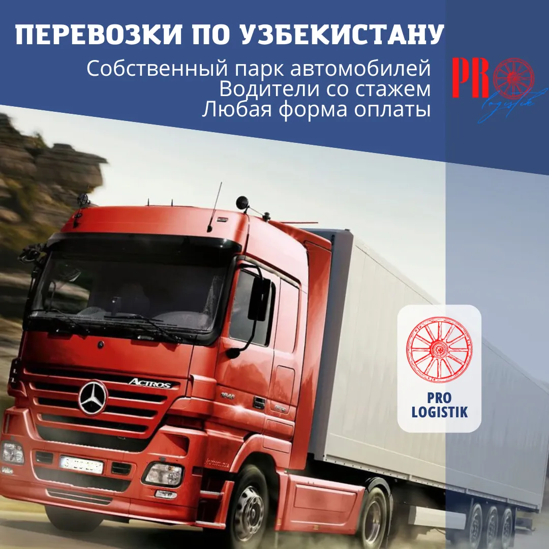 O'zbekiston bo'ylab yuk tashish!