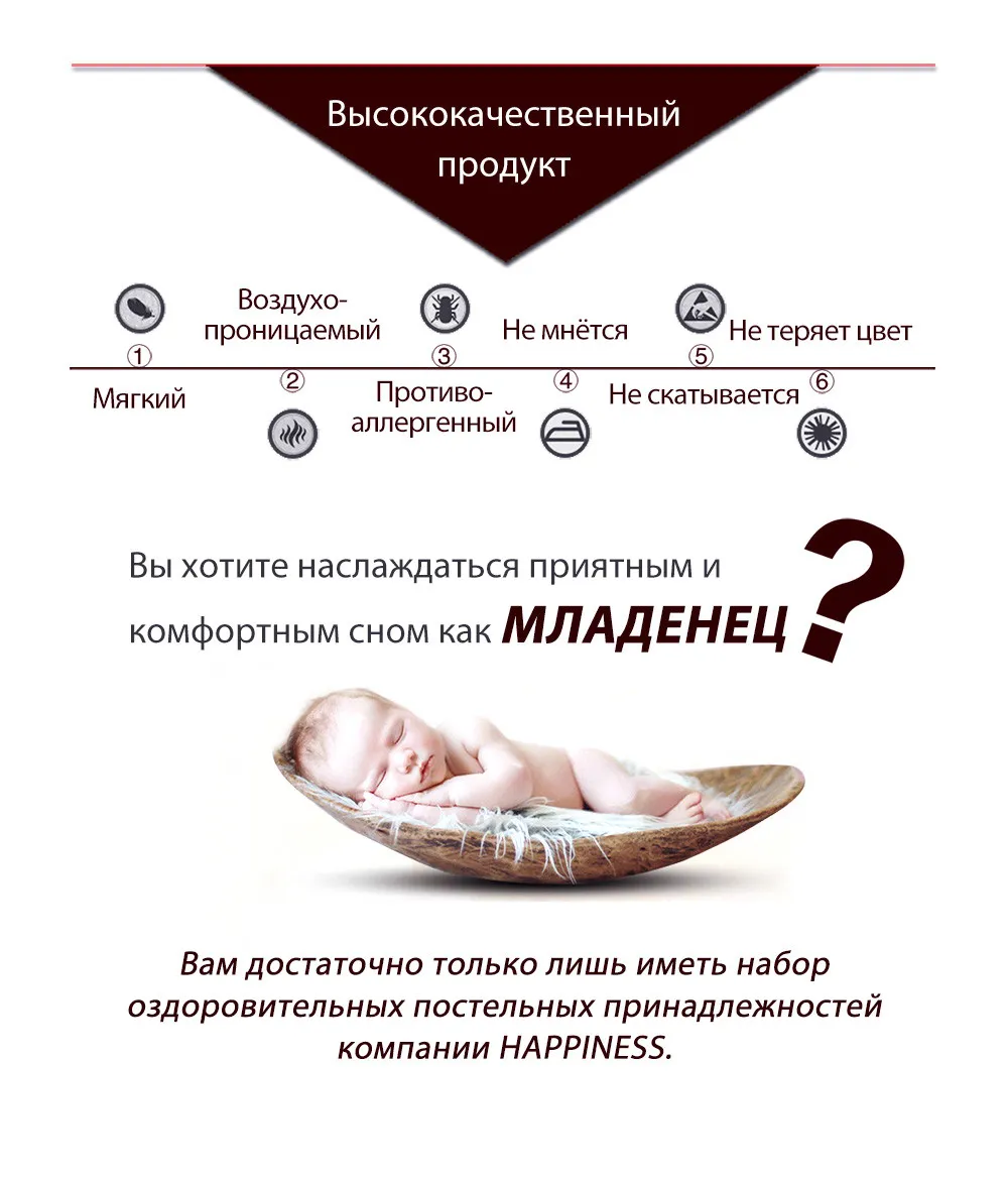 Турмалиновый наматрасник с отрицательно заряженными ионами Happiness