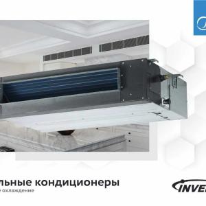 Кондиционер Midea Inverter