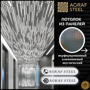 Alyuminiy panellardan yasalgan ship