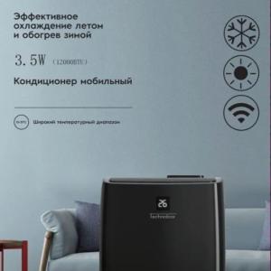Кондиционер Technobox 12