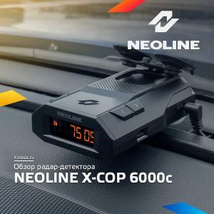 Антирадар Neoline X-COP 6000C Антирадар