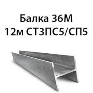 GOST 380-2005, 535-2005 bo'yicha I-nur No 36M