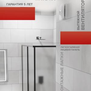 Вентилятор накладной Wave D100 Era