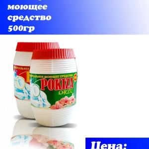 Universal deterjan "Orzu" 500 gr
