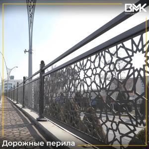 Перильные ограждения