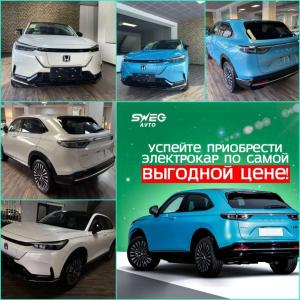 Электромобиль Honda E:NS1 510km 2023