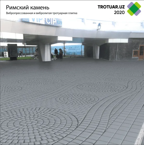 Брусчатка Римский камень 18х12, 12х12, 9х12