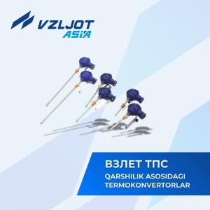 Коммерческий учет тепловой энергии и теплоносителя